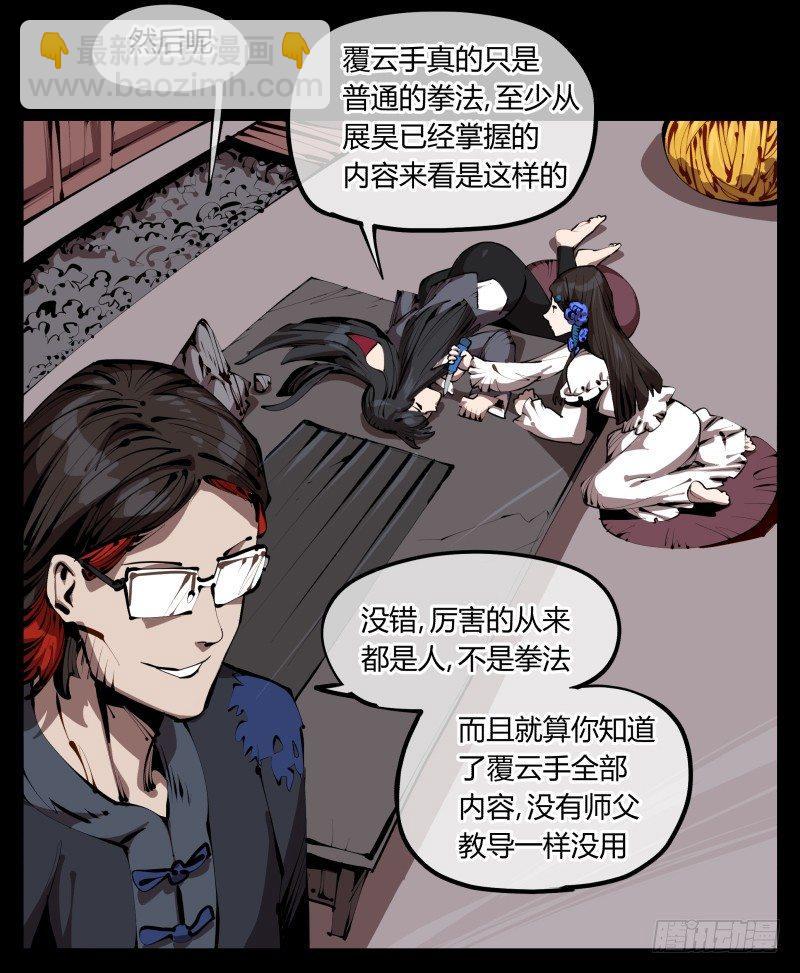 《诡园录（开局一座山水园林）》三十四，这才是我想要的 第12页