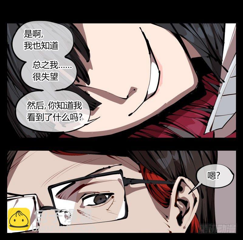 《诡园录（开局一座山水园林）》三十四，这才是我想要的 第13页
