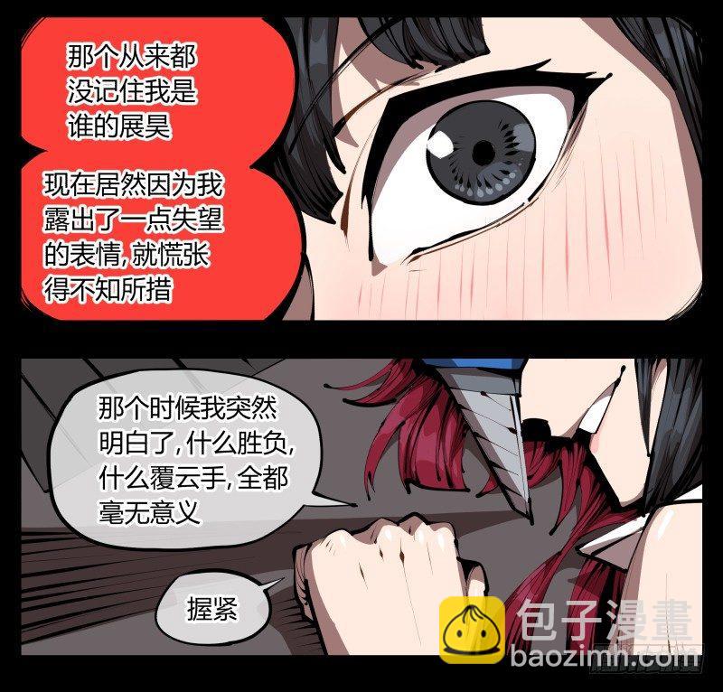 《诡园录（开局一座山水园林）》三十四，这才是我想要的 第15页