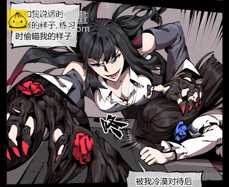 《诡园录（开局一座山水园林）》三十四，这才是我想要的 第17页