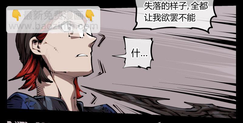《诡园录（开局一座山水园林）》三十四，这才是我想要的 第18页