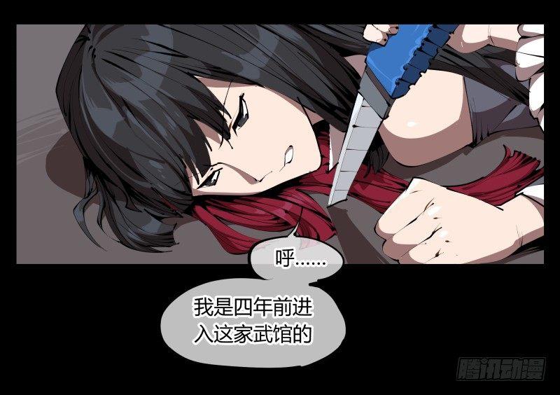 《诡园录（开局一座山水园林）》三十四，这才是我想要的 第1页