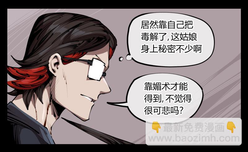 《诡园录（开局一座山水园林）》三十四，这才是我想要的 第20页