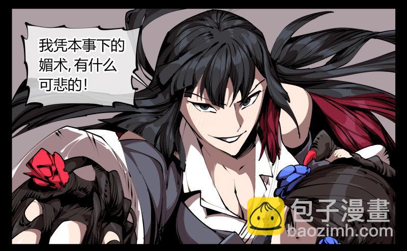 《诡园录（开局一座山水园林）》三十四，这才是我想要的 第21页