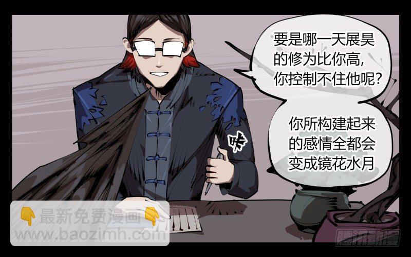 《诡园录（开局一座山水园林）》三十四，这才是我想要的 第22页