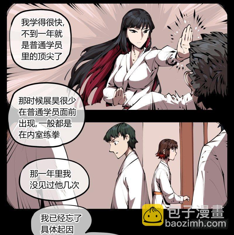 《诡园录（开局一座山水园林）》三十四，这才是我想要的 第2页