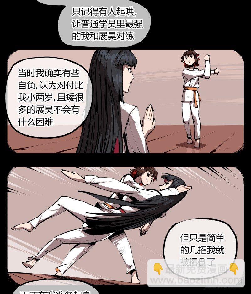 《诡园录（开局一座山水园林）》三十四，这才是我想要的 第3页