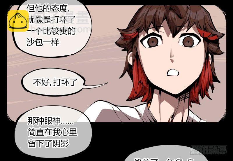 《诡园录（开局一座山水园林）》三十四，这才是我想要的 第6页