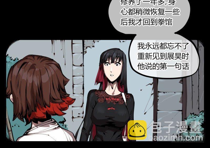 《诡园录（开局一座山水园林）》三十四，这才是我想要的 第7页