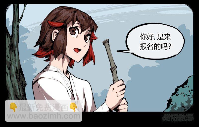 《诡园录（开局一座山水园林）》三十四，这才是我想要的 第8页