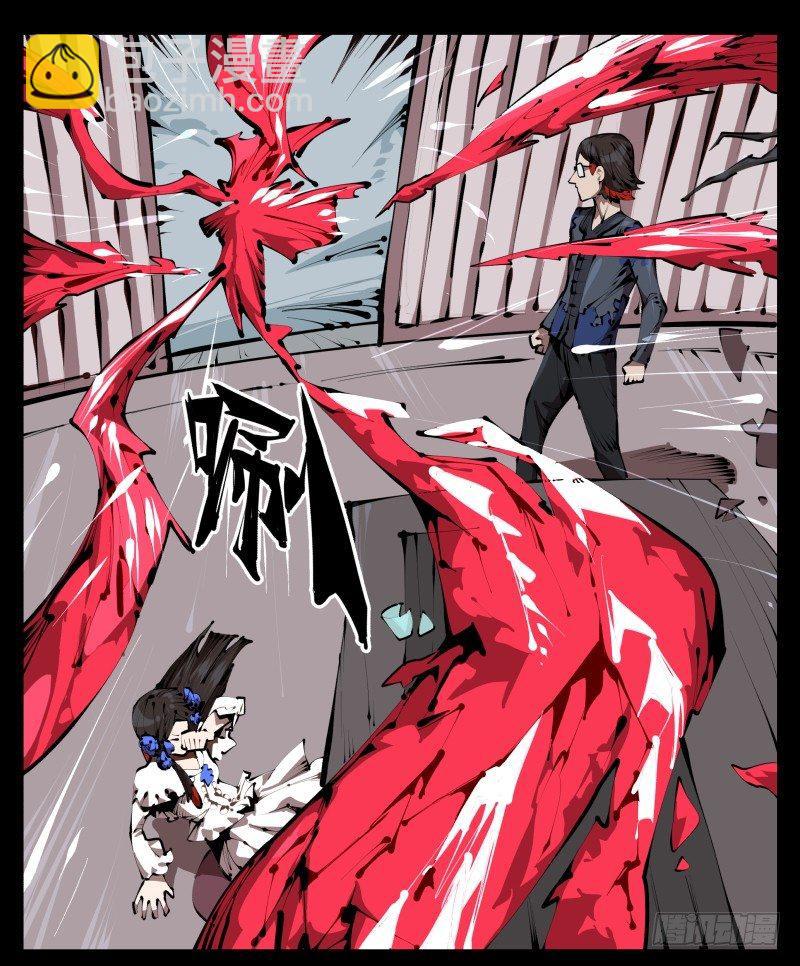 《诡园录（开局一座山水园林）》三十五，蛊心茶庄 第11页