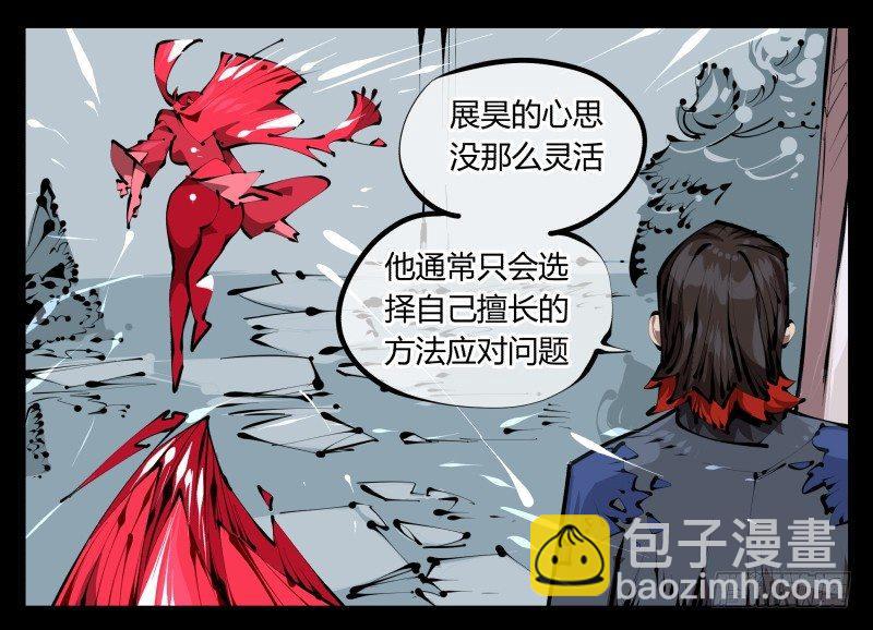 《诡园录（开局一座山水园林）》三十五，蛊心茶庄 第12页