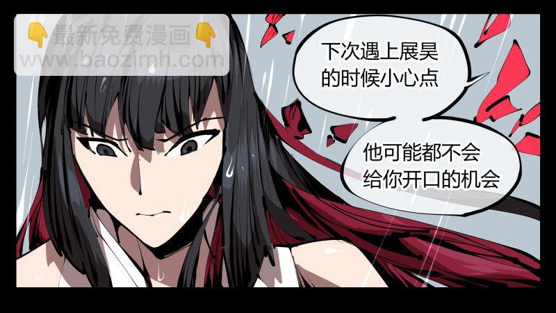 《诡园录（开局一座山水园林）》三十五，蛊心茶庄 第13页