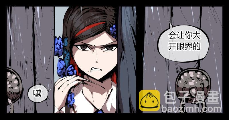 《诡园录（开局一座山水园林）》三十五，蛊心茶庄 第18页