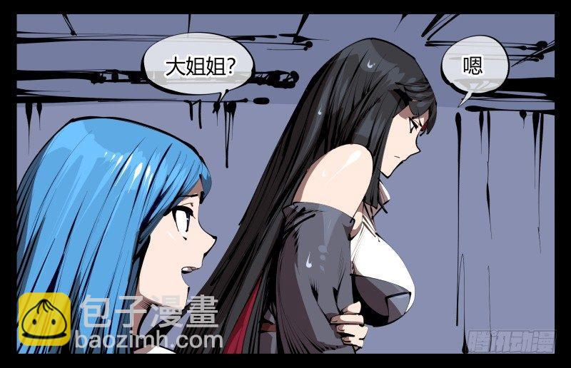 《诡园录（开局一座山水园林）》三十五，蛊心茶庄 第25页