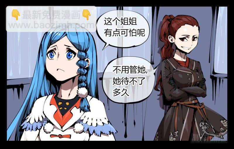 《诡园录（开局一座山水园林）》三十五，蛊心茶庄 第26页