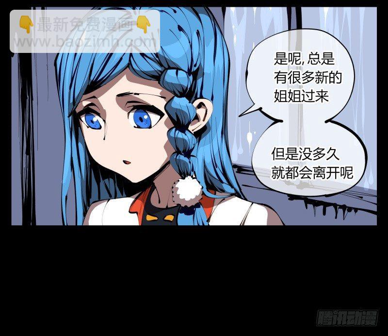 《诡园录（开局一座山水园林）》三十五，蛊心茶庄 第27页