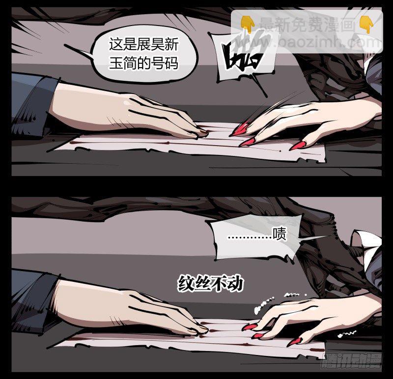 《诡园录（开局一座山水园林）》三十五，蛊心茶庄 第2页
