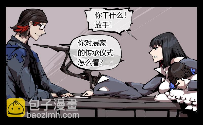 《诡园录（开局一座山水园林）》三十五，蛊心茶庄 第3页