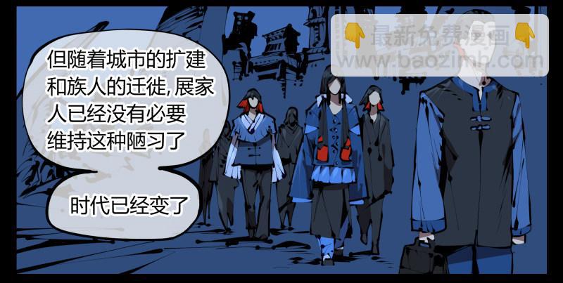 《诡园录（开局一座山水园林）》三十五，蛊心茶庄 第6页