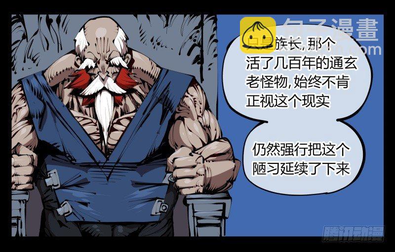 《诡园录（开局一座山水园林）》三十五，蛊心茶庄 第7页