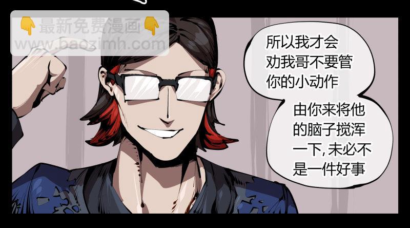 《诡园录（开局一座山水园林）》三十五，蛊心茶庄 第9页