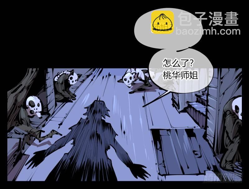 《诡园录（开局一座山水园林）》三十九，精通媚术 第11页