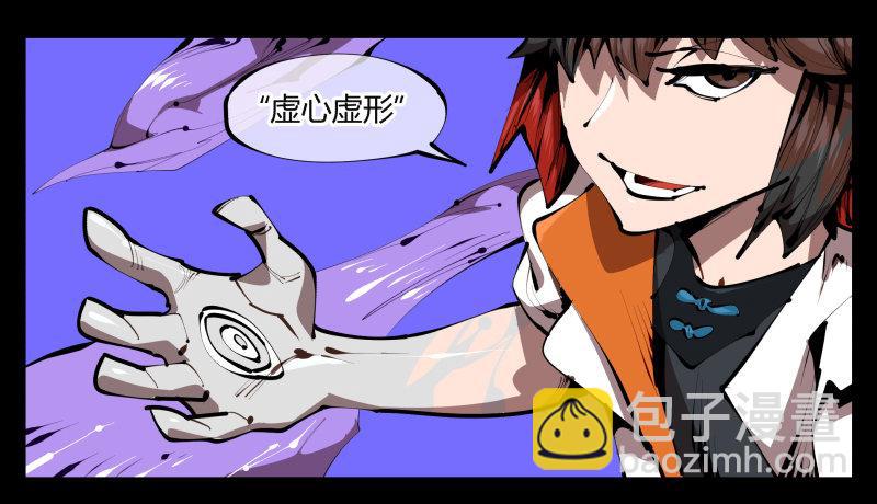 《诡园录（开局一座山水园林）》三十九，精通媚术 第17页