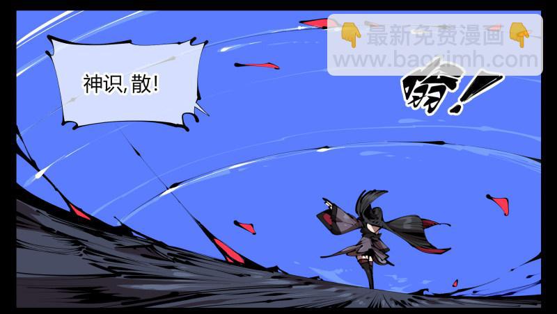 《诡园录（开局一座山水园林）》三十九，精通媚术 第24页