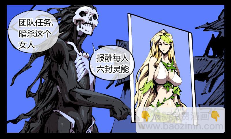 《诡园录（开局一座山水园林）》三十九，精通媚术 第4页