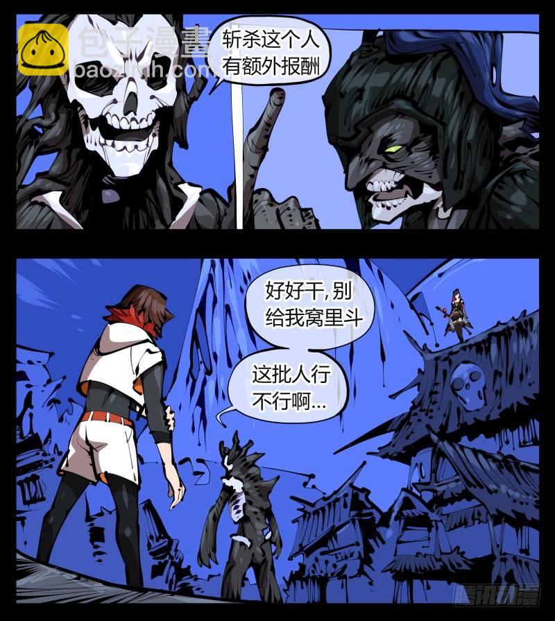 《诡园录（开局一座山水园林）》三十九，精通媚术 第5页