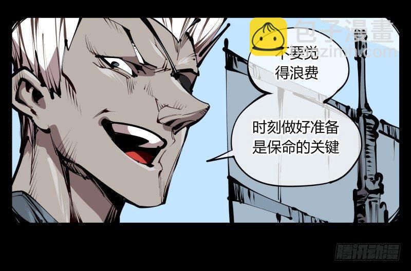 《诡园录（开局一座山水园林）》四十，剑气魂符 第10页