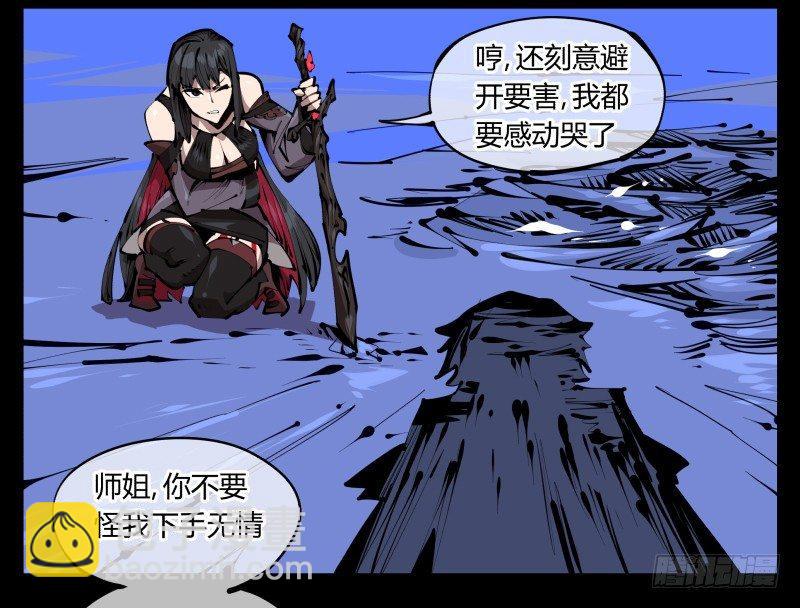 《诡园录（开局一座山水园林）》四十，剑气魂符 第12页
