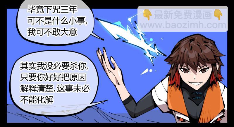 《诡园录（开局一座山水园林）》四十，剑气魂符 第13页