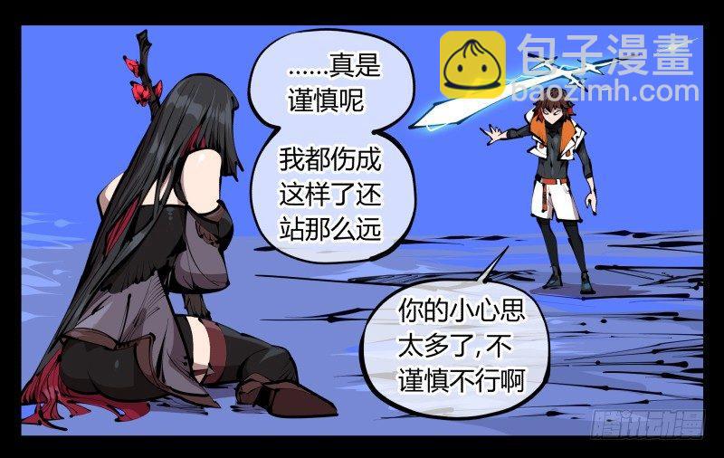 《诡园录（开局一座山水园林）》四十，剑气魂符 第14页