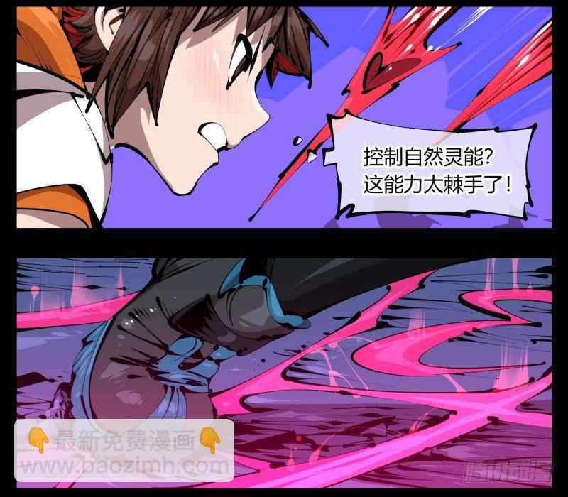 《诡园录（开局一座山水园林）》四十，剑气魂符 第17页