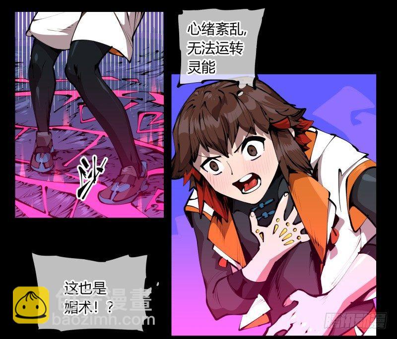 《诡园录（开局一座山水园林）》四十，剑气魂符 第21页