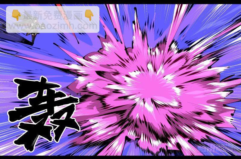 《诡园录（开局一座山水园林）》四十，剑气魂符 第23页