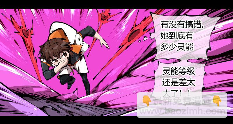 《诡园录（开局一座山水园林）》四十，剑气魂符 第24页