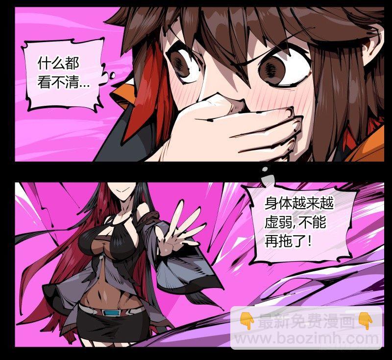 《诡园录（开局一座山水园林）》四十，剑气魂符 第25页