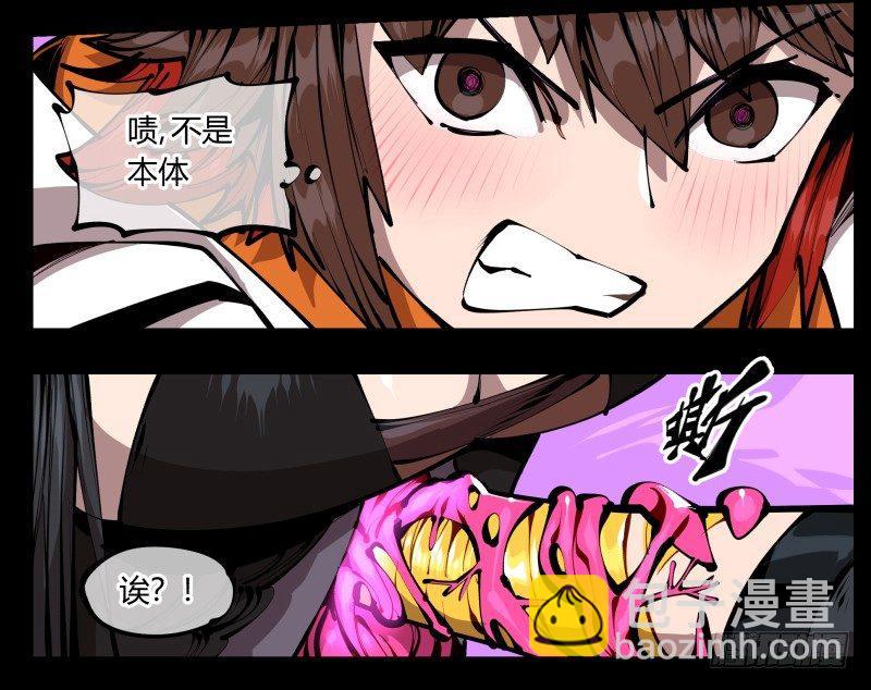 《诡园录（开局一座山水园林）》四十，剑气魂符 第27页