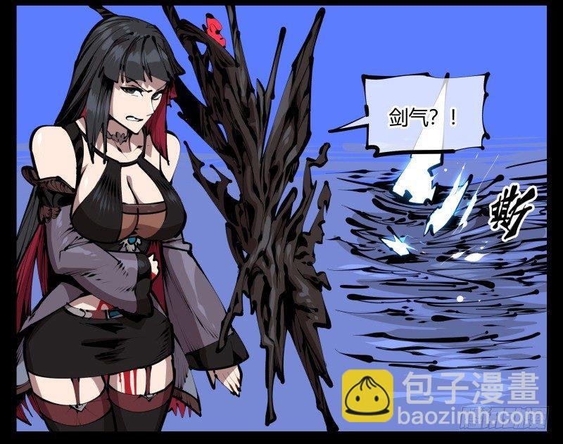 《诡园录（开局一座山水园林）》四十，剑气魂符 第4页