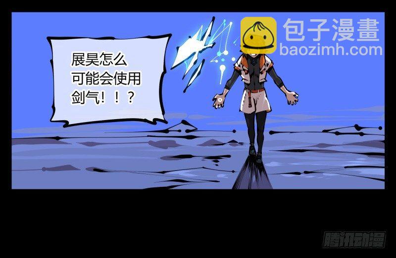 《诡园录（开局一座山水园林）》四十，剑气魂符 第5页
