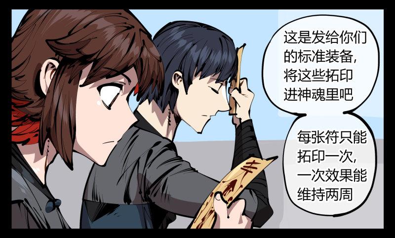 《诡园录（开局一座山水园林）》四十，剑气魂符 第8页
