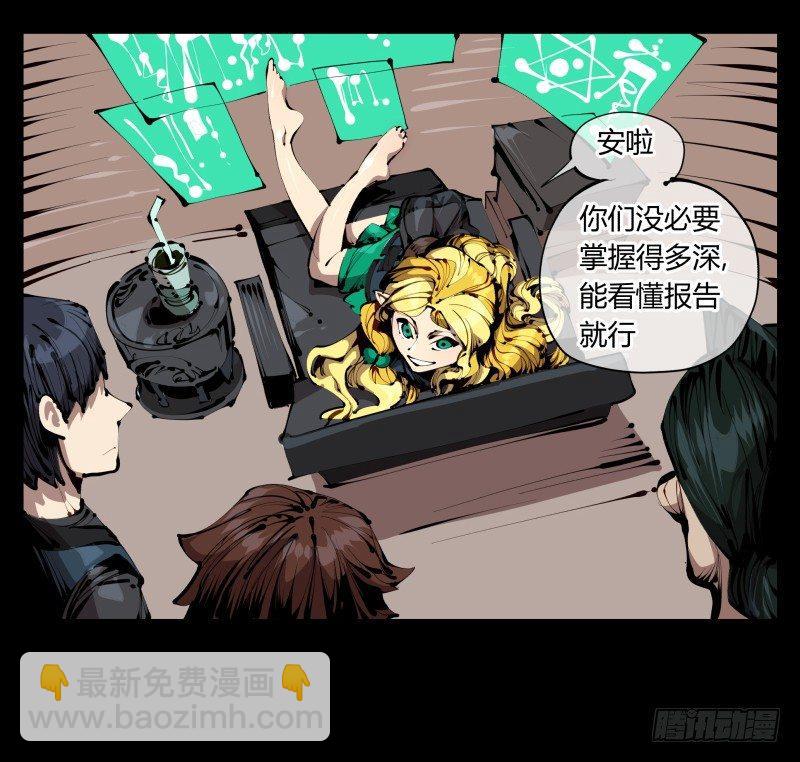 《诡园录（开局一座山水园林）》三十七，诡园病理 第14页