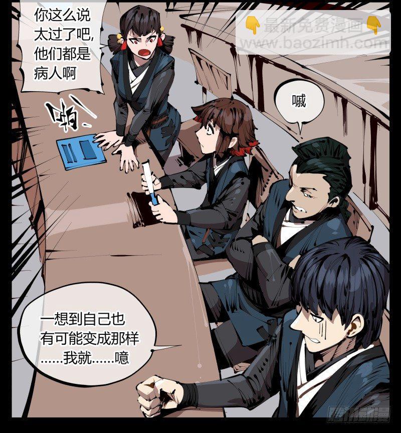 《诡园录（开局一座山水园林）》三十七，诡园病理 第19页
