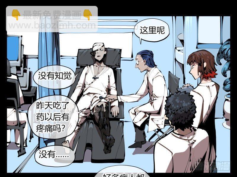 《诡园录（开局一座山水园林）》三十七，诡园病理 第20页