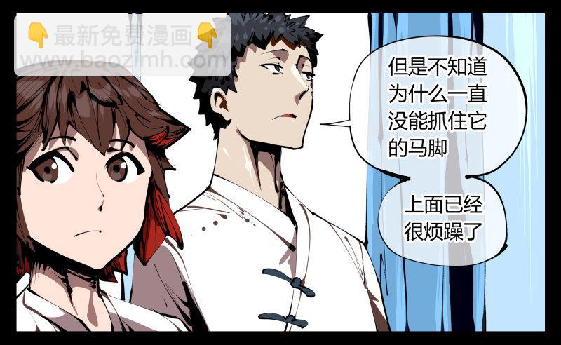 《诡园录（开局一座山水园林）》三十七，诡园病理 第22页