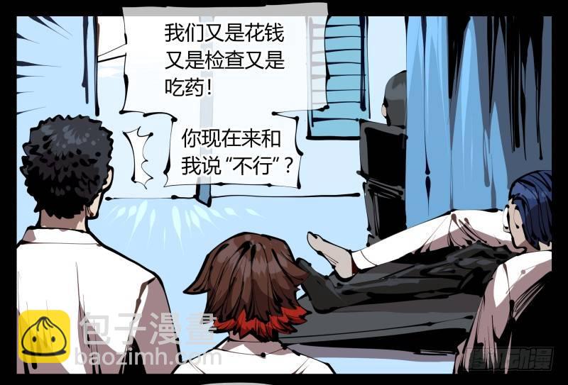 《诡园录（开局一座山水园林）》三十七，诡园病理 第23页
