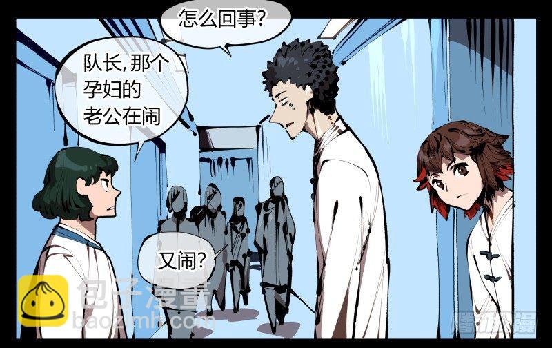 《诡园录（开局一座山水园林）》三十七，诡园病理 第24页